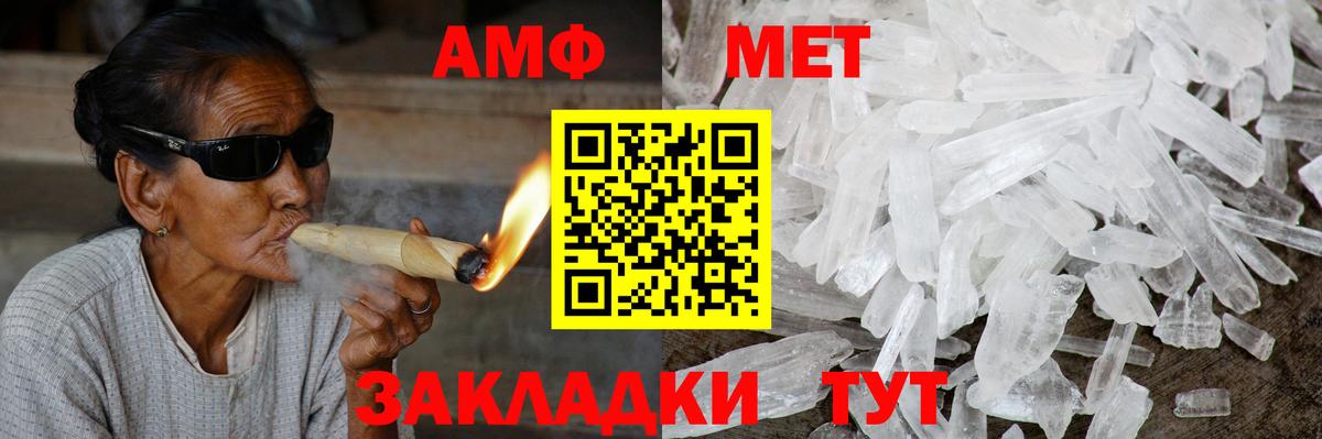 АМФ Розовый Зерноград