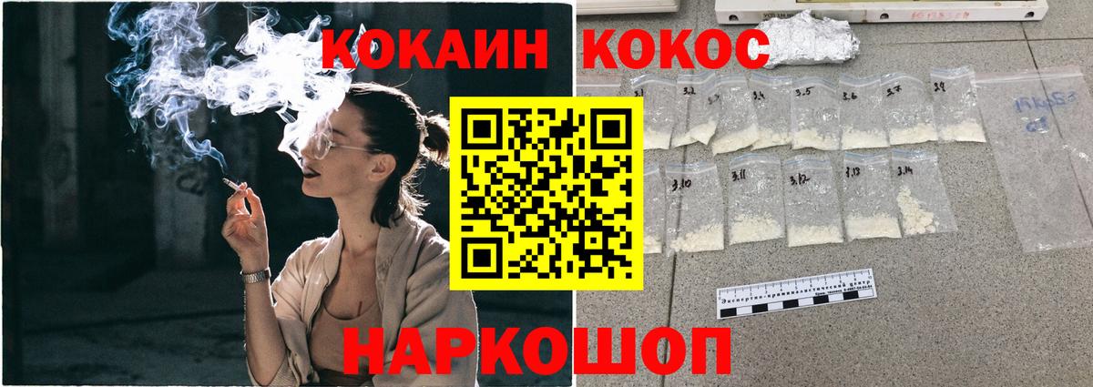 Зерноград  COCAIN FishScale  Вход с VPN  Кокаин Боливия 