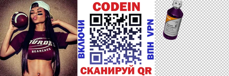 дарнет шоп  Зерноград  Codein Purple Drank 