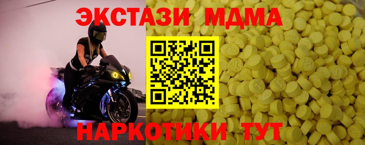Ecstasy диски  Экстази  Зерноград  маркетплейс как зайти  Вход с VPN 