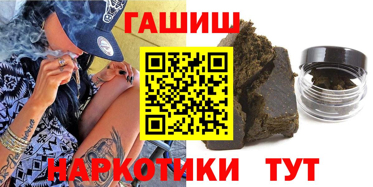 ГАШИШ 40% ТГК  ГАШИШ индика сатива  Гашиш  Зерноград  Вход с VPN 