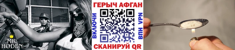 сайты даркнета формула  Зерноград  ГЕРОИН Афган 