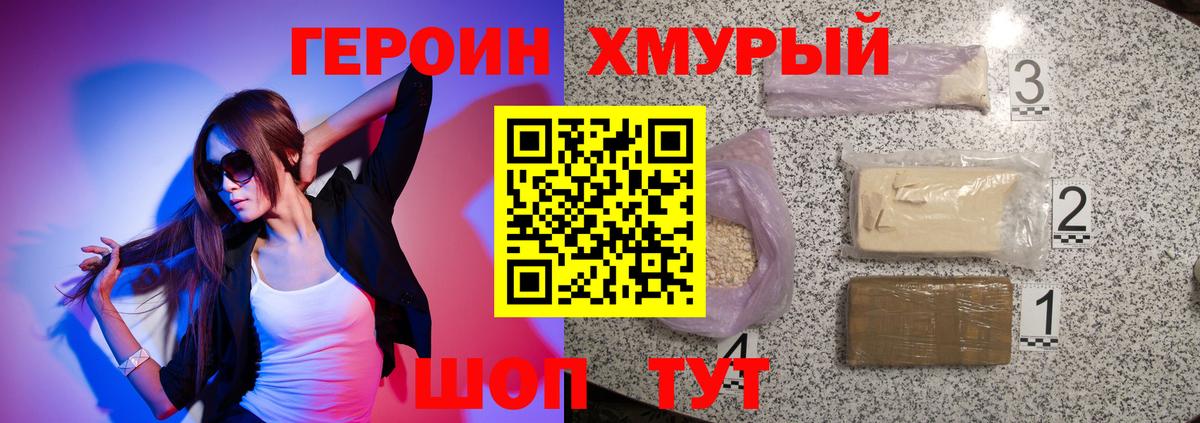 Героин гречка Зерноград