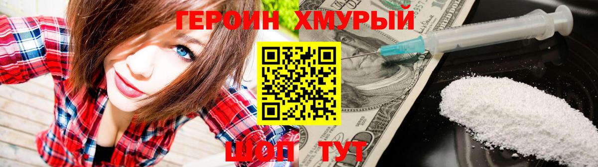 Героин Афган  Вход с VPN  Зерноград 