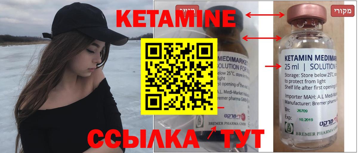 Зерноград  Кетамин ketamine  Кетамин ketamine  Вход с VPN 