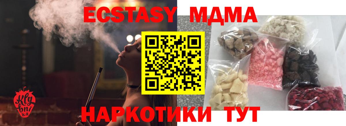 МДМА VHQ  Вход с VPN  МДМА молли  МДМА  Зерноград 