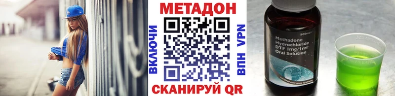 Метадон кристалл Зерноград