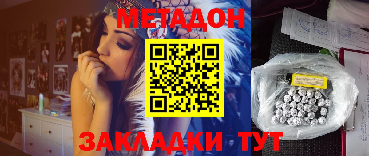 Зерноград  Метадон кристалл  гидра вход  Вход с VPN 