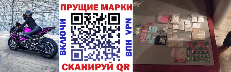 Марки N-bome 1500мкг  Зерноград 