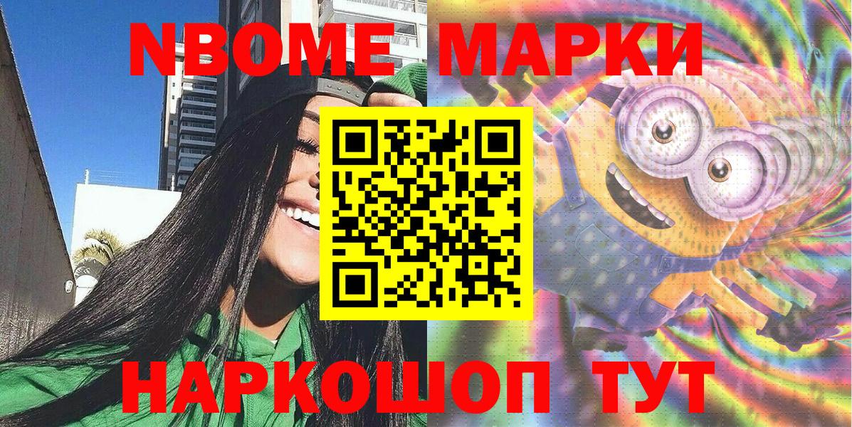 Наркотические марки 1500мкг  Наркотические марки 1500мкг  Зерноград  как найти закладки  Вход с VPN 